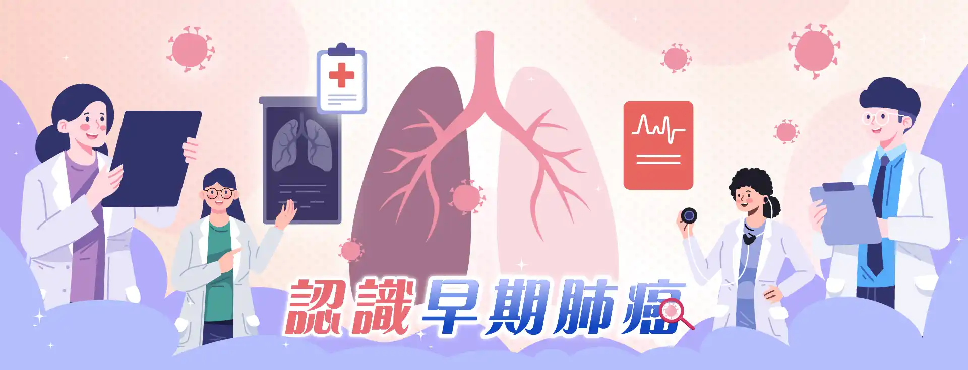 肺癌專頁